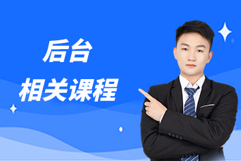 跨境课程