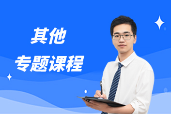 跨境课程
